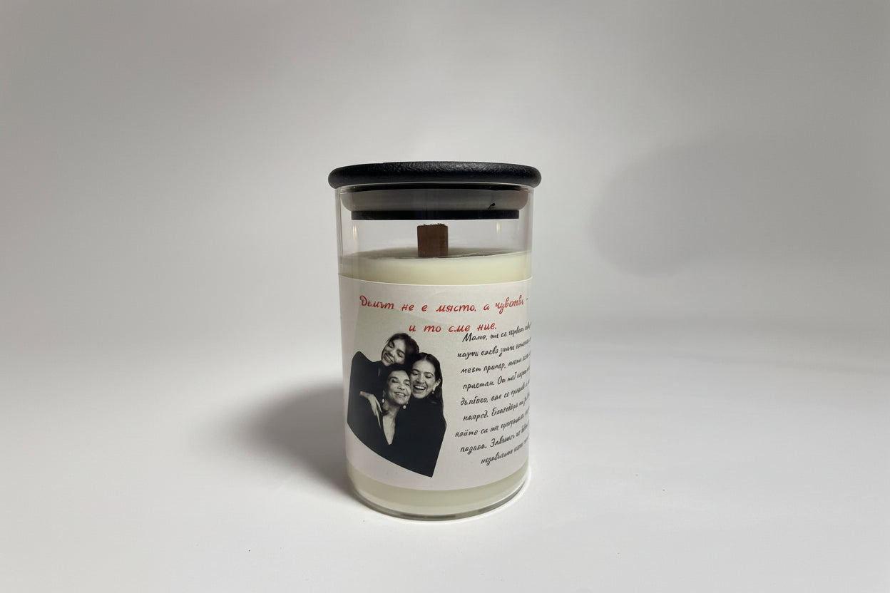 Персонализирана парфюмна соева свещ - изглед преден